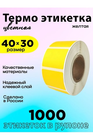 Stickerway Termo Etiket 40x30 Renkli 441244159 1 Rulo