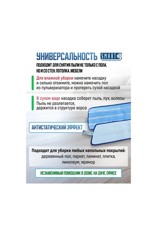 Smart Microfiber System Mikrofiber Temizlik Bezi İçin Ucu, Her Yere Uygun Şekilde E Được 465367504