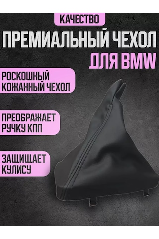 Power Resulting Bmw E46 İçin Deri Siyah Vites Kolu Kılıfı 169137777