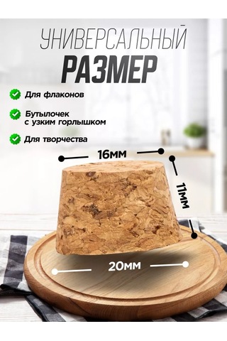 Domania Tüplüler İçin Küçük Tıpa 20 Adet. 222421912 Açık Kahverengi