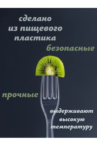 Anutka Çatal Bıçak Takımı Tek Kullanımlık Plastik Set 92506621 100 adet