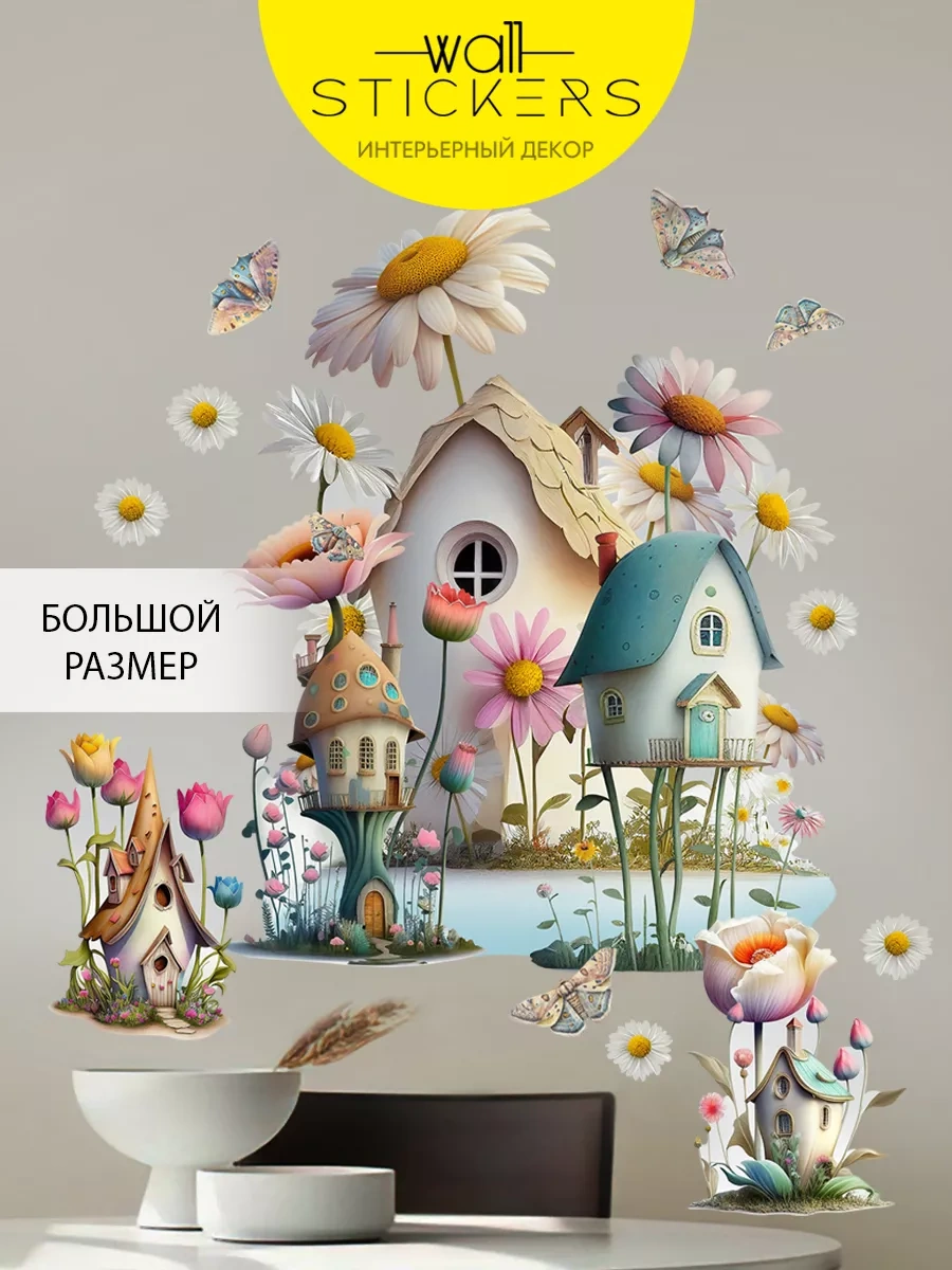 Wall Stıckers Çocuklar İçin İç Dekorasyon Duvar Etiketleri 150645652 Beyaz