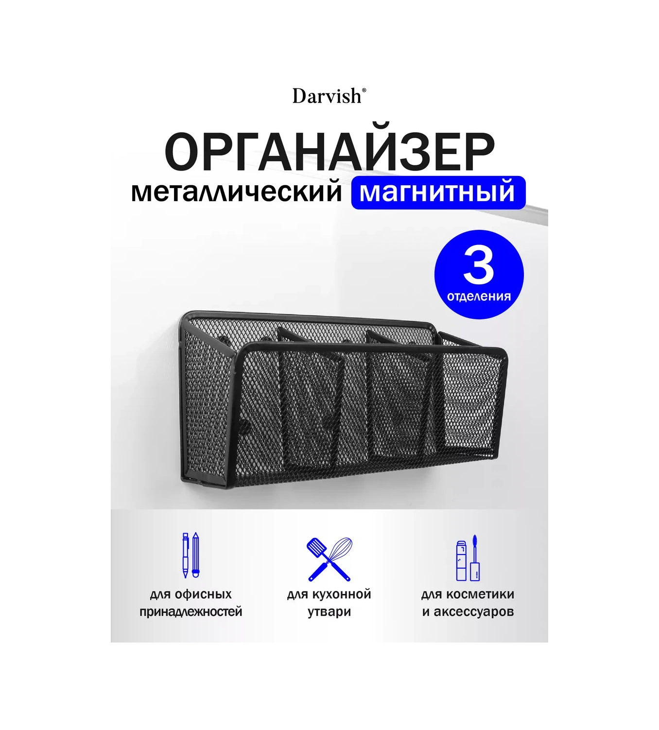 Darvish Tm Manyetik 3 Bölmeli Metal Organizer 227777335 Siyah