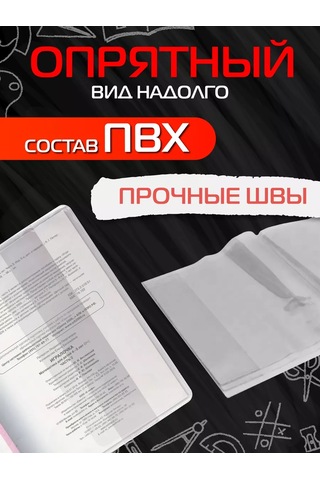 Magburg Defter Ve Günlük Kapakları, 60 Mikron, 50 Parçalık Set. 224890800 Beyaz