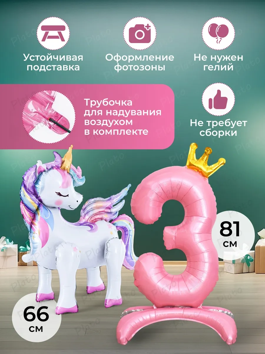 Plato Kız İçin 3 Rakamlı Tek Boynuzlu Balık Heykelsi Balon 287709568 Beyaz