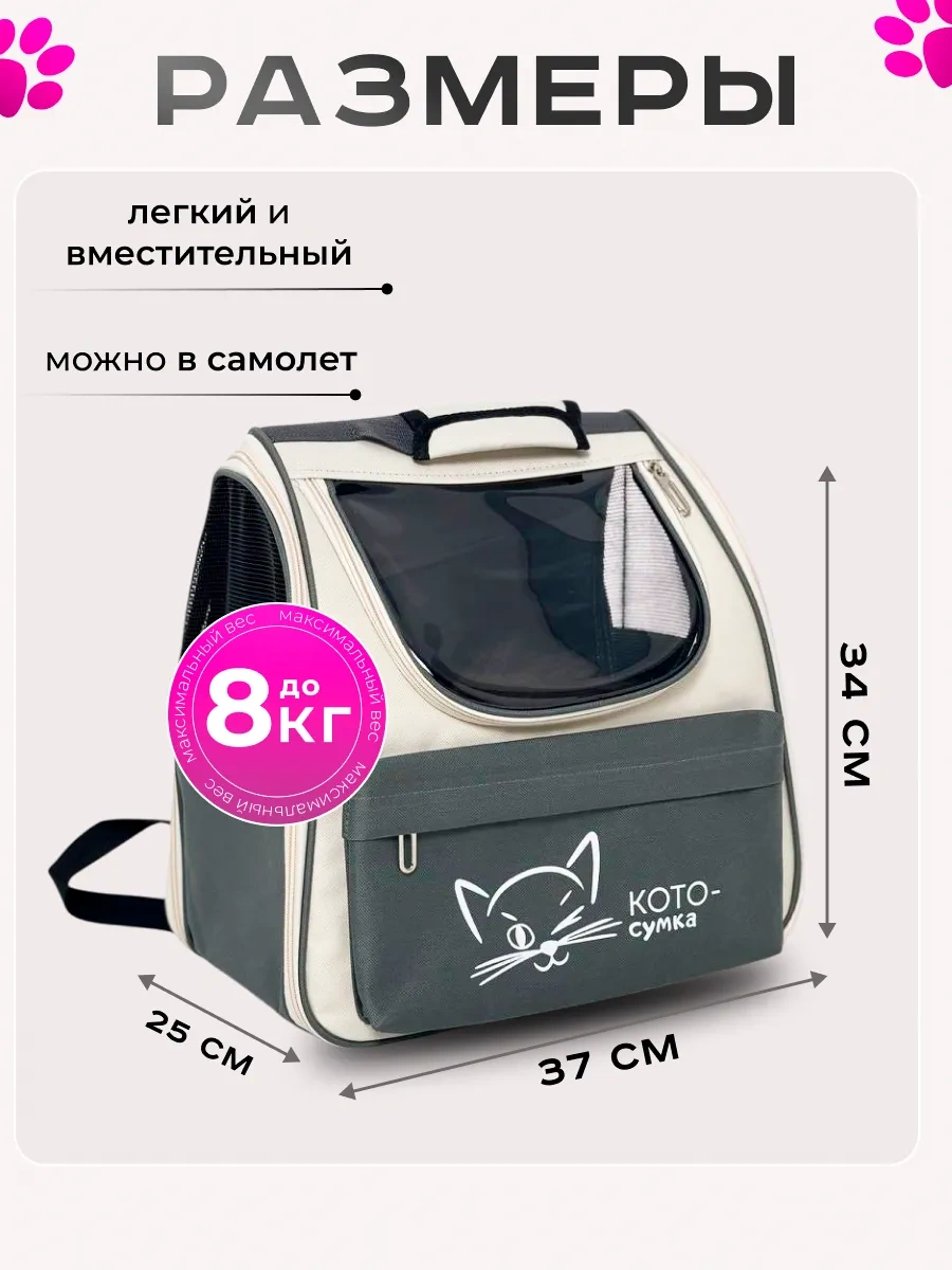 Kotosumka Kedi Ve Köpekler İçin Taşıma Sırt Çantası 310323209