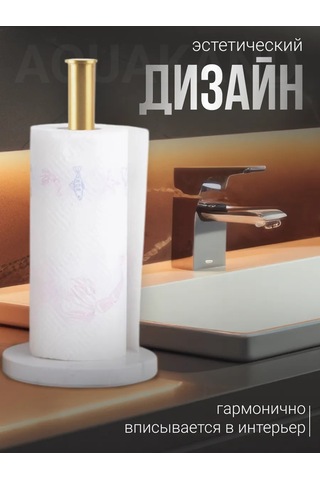 Aquakand Masanın Üzerine Kağıt Havlu Tutucu 274910397 Beyaz