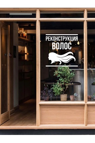 Mimitrend Saç Yapılandırma Etiketi 327487283 Beyaz