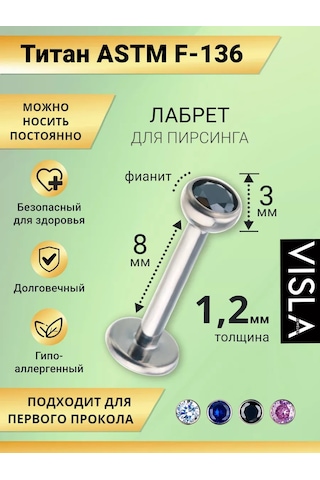 Visla Jewelry Titanyum Kirpik Piercing Kulağı Kaş Dudak Burun İçin Labret Küpe 190114416 Siyah