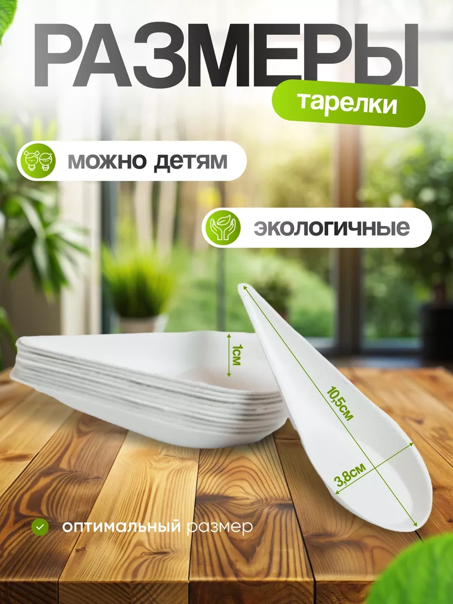 Molecularmeal Buffet Ve Catering İçin Tek Kullanımlık Tabaklar Çevre Dostu 50 Adet 236494381 100 adet