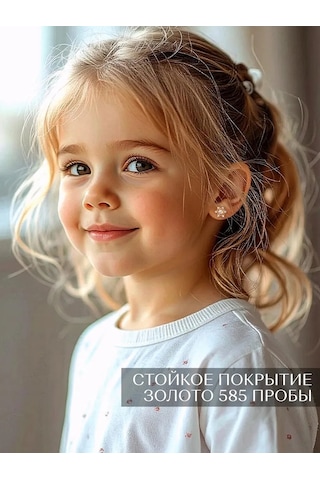 Asj Çocuk Kulak Küpeleri Altın Kar Tanesi Gümüş 925 315046445 Altın