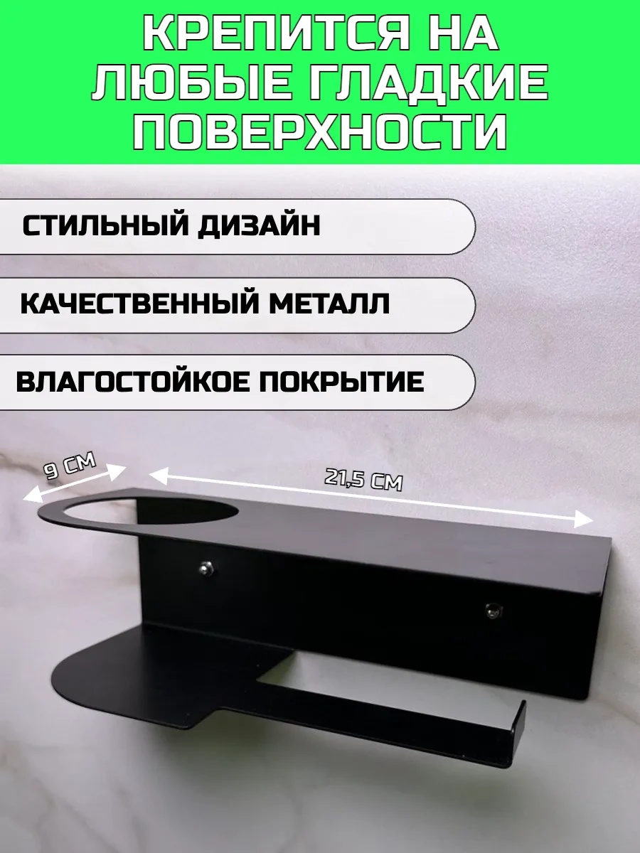 Hıtmıxpro Delme İşlemi Gerektirmeyen Tuvalet Kağıdı Tutucu. 221286190 Siyah