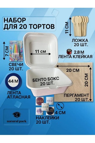 Natural Pack Pasta Seti 20 170430357 Diğer