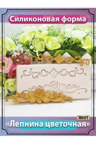 Sherryleis Kalıp Kabartma 12x5,8x0,8 Cm Silikon Kalıp Çiçek Desenleri 137596260