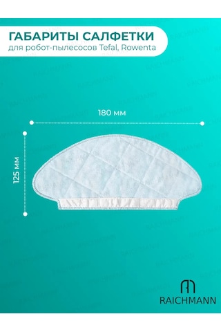 Tefal Rowenta, Tefal Robot Süpürge İçin Değiştirilebilir Mop Bezleri 2 Adet 210976863