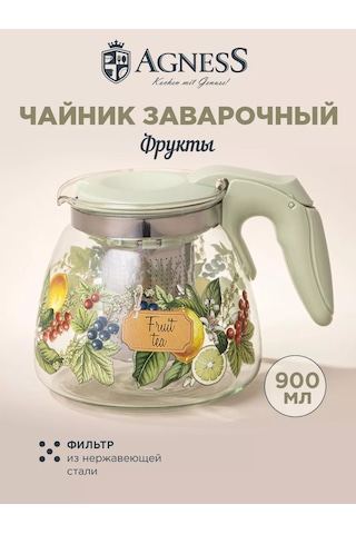 Agness Meyve Süzgeçli Demlik Çayı 900 Ml 218651115 Beyaz
