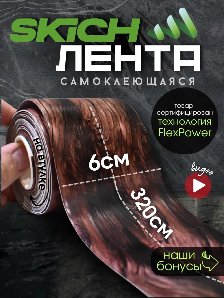 Skıch Flexpower Banyo Süpürgelik İçin Kendinden Yapışkanlı Kenar Bandı 258059813 Siyah