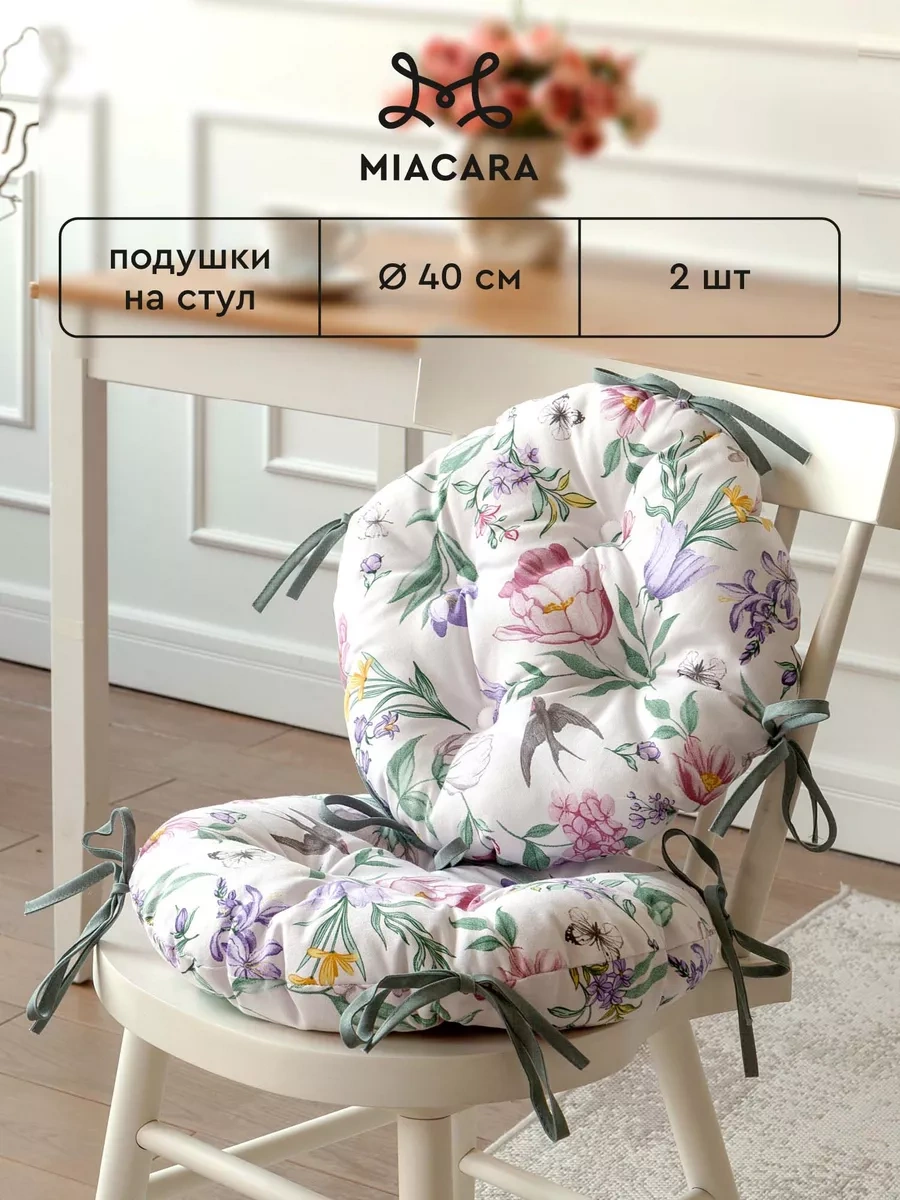 Mia Cara 40 Cm Sandalye Yastık Seti 2 Adet 145346750 Bej