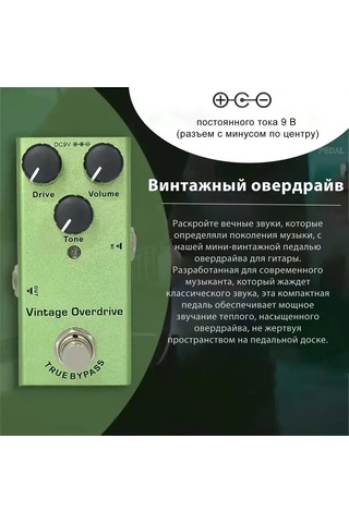 Leezsing "jdf-01 Klasik Overdrive Efekt Pedalı - Sıcak Tüp Amfi Sesleri Ve Çok Yönlü Kullanım"