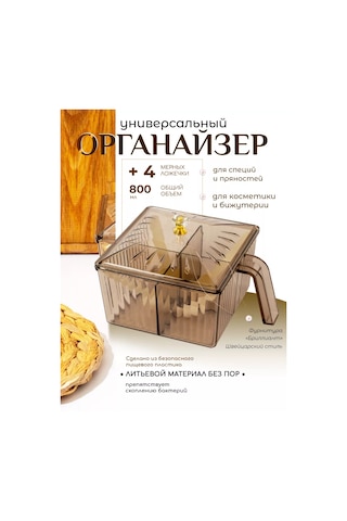 Muscari Home Bölmeli Baharat Ve Baharatlar Düzenleyici 233092284 Gri