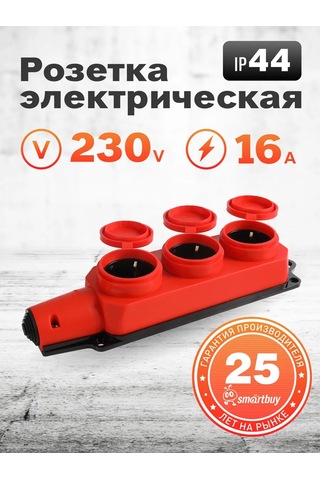 Smartbuy Üçlü Priz Koruyucu Kapaklı Kauçuk 230v 16a 268312991