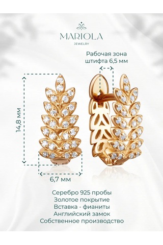 Marıola Altın Kaplama Küpe 925 Ayar Gümüş Başak 137866535 Altın