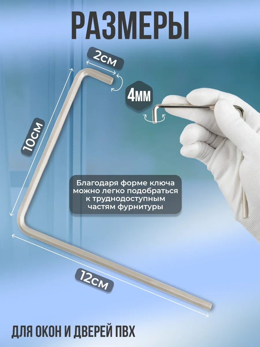 Ts Plastik Pencerelerin Ayarlanması İçin Altıgen Anahtar 271443129