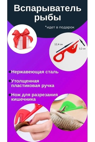 Lıbra-plast Balık Çakılı, 2'li Set. 168421839 Kırmızı