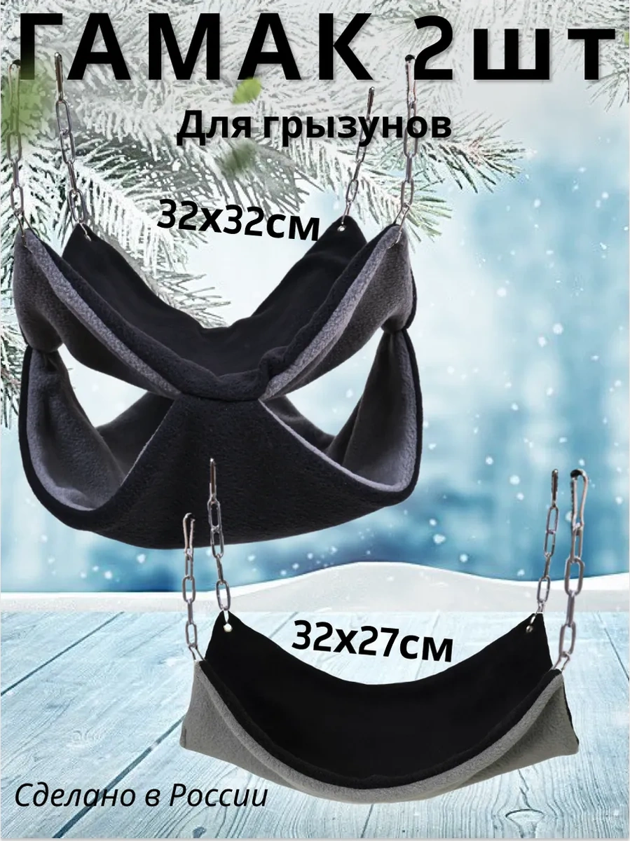 Petipet 2 Katlı Çiftli Kemirgen Fare Hamak 196455472