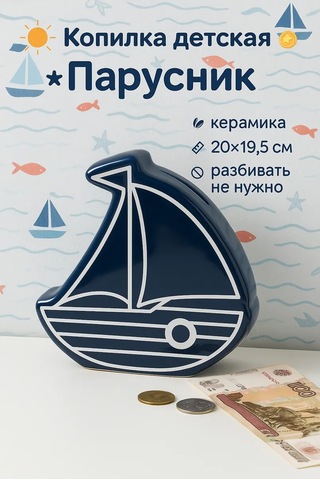 Simalend Çocuklar İçin Para Kumbarası 208174583