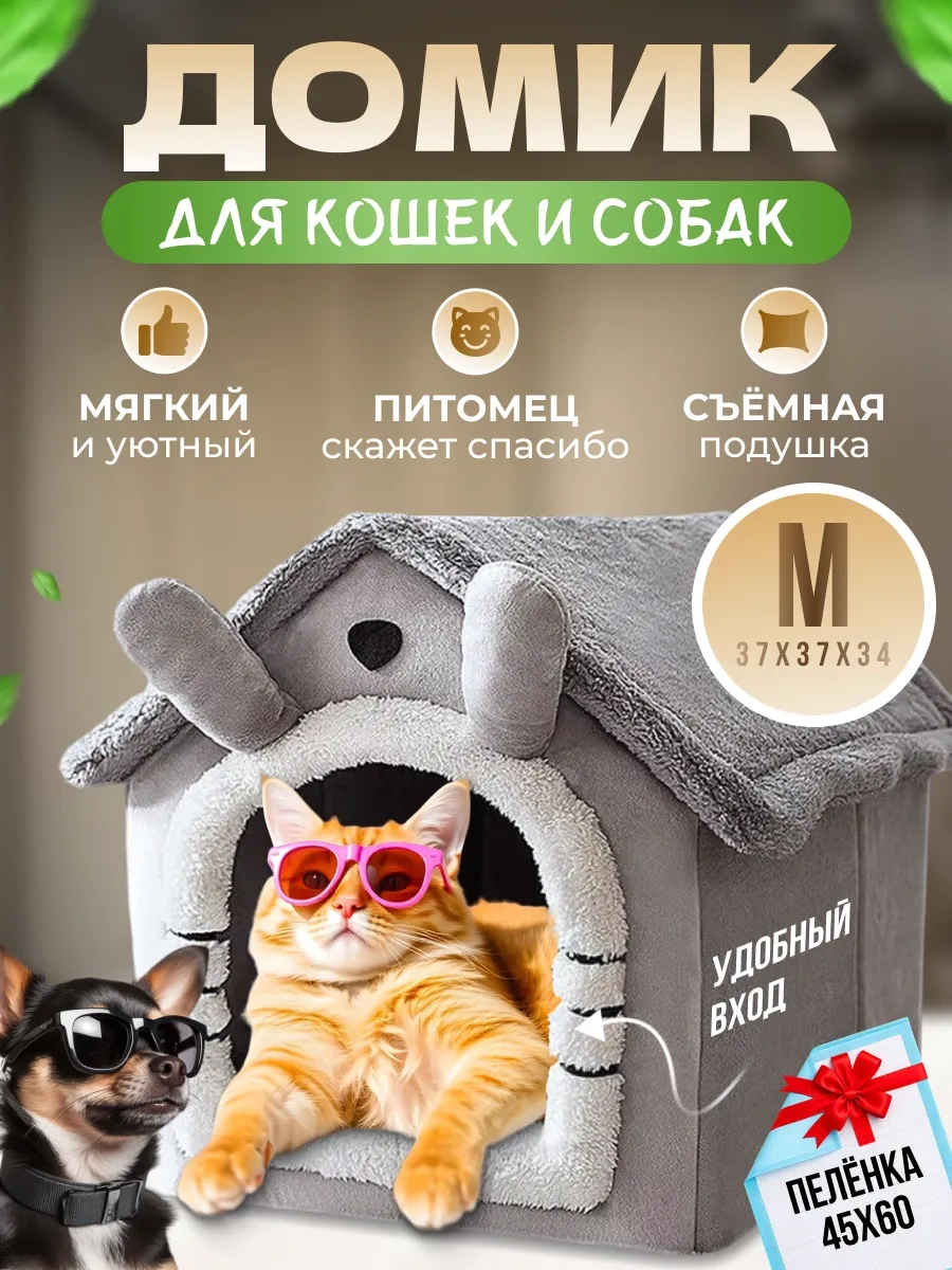 Frommyheart Küçük Irk Kediler Ve Köpekler İçin Yumuşak Yuva 250082676