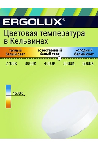 Ergolux 3 Adet Gx53 7 W, 4500k Nötr Işık 334732763