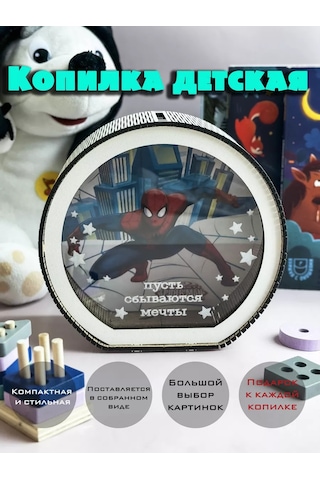 Gl Ahşap Çocuk Para Kumbarası Örümcek Adam 216026531