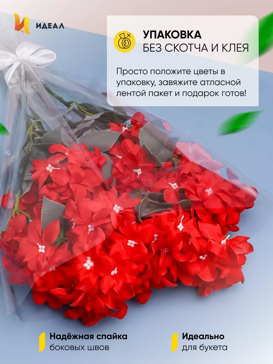 Ideal Çiçekler İçin Hediye Paketi Seti 100034681