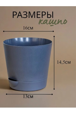 Interm Çiçek Saksısı, 3 Adet 2 Litre 177125659