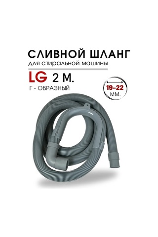 Royal Hıghness Lg, Candy İçin 2 Metre 19-22 Mm Boşaltma Hortumu 341714720