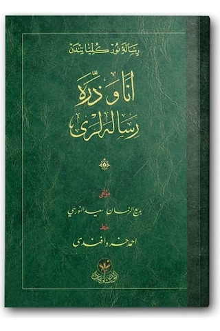 Risale-i Nur'dan Tevhid Risaleleri-1 (4'lü Set) - 528478712