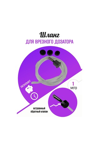 Denart Zararrı Yerleşik Deterjan Hortumu 160915225 Beyaz