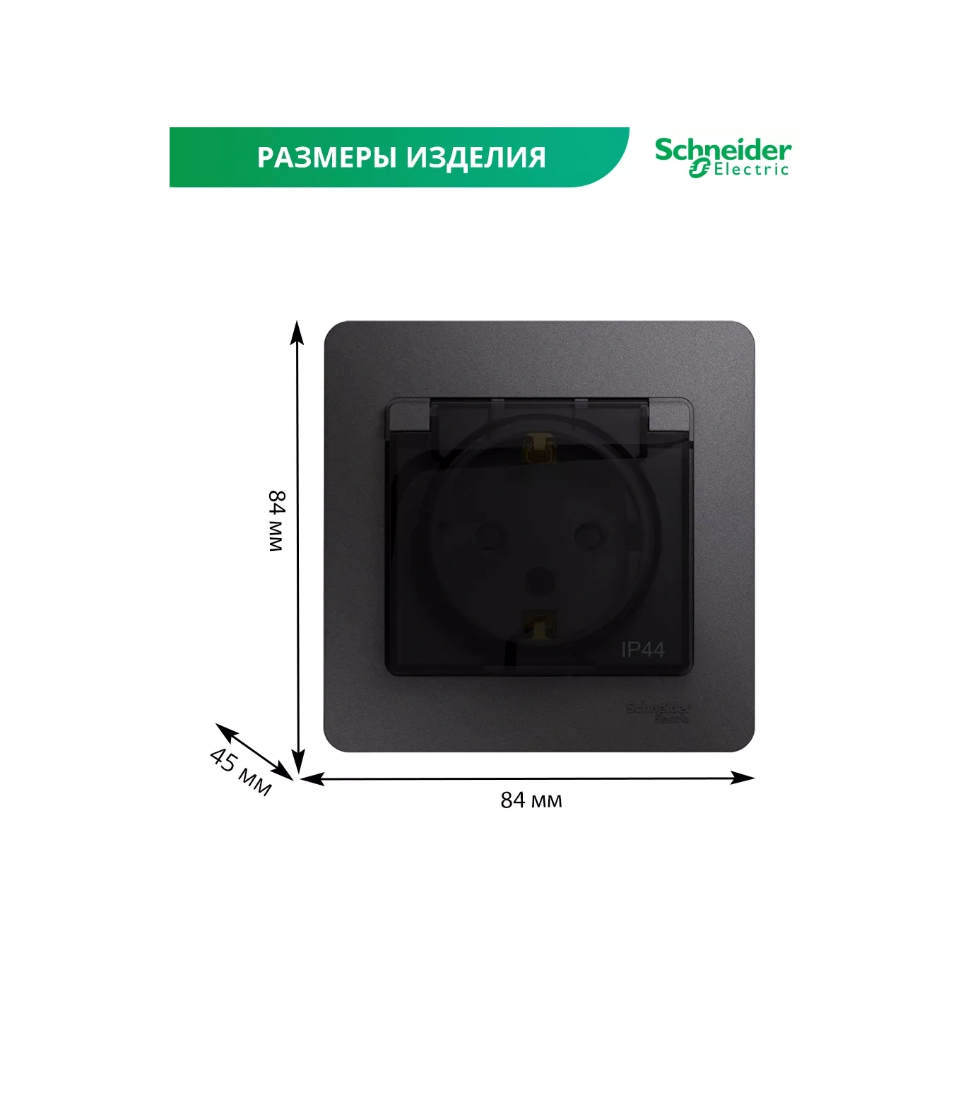 Systeme Electric Schneider Kapaklı Nem Koruyucu Dahili Priz 41538117 Glossa