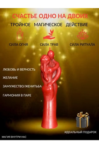 Svecnaa Masterskaa Magia Ogna Aşk İçin Sihirli Mumlar 227798130 Kirmızı