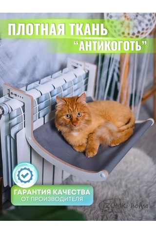 İzumki Home Kedi İçin Radyatör Asılı Hamak 176381898