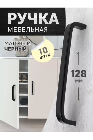 Metalheart Siyah Mat Mobilya Kolları 268297810 Siyah Mat