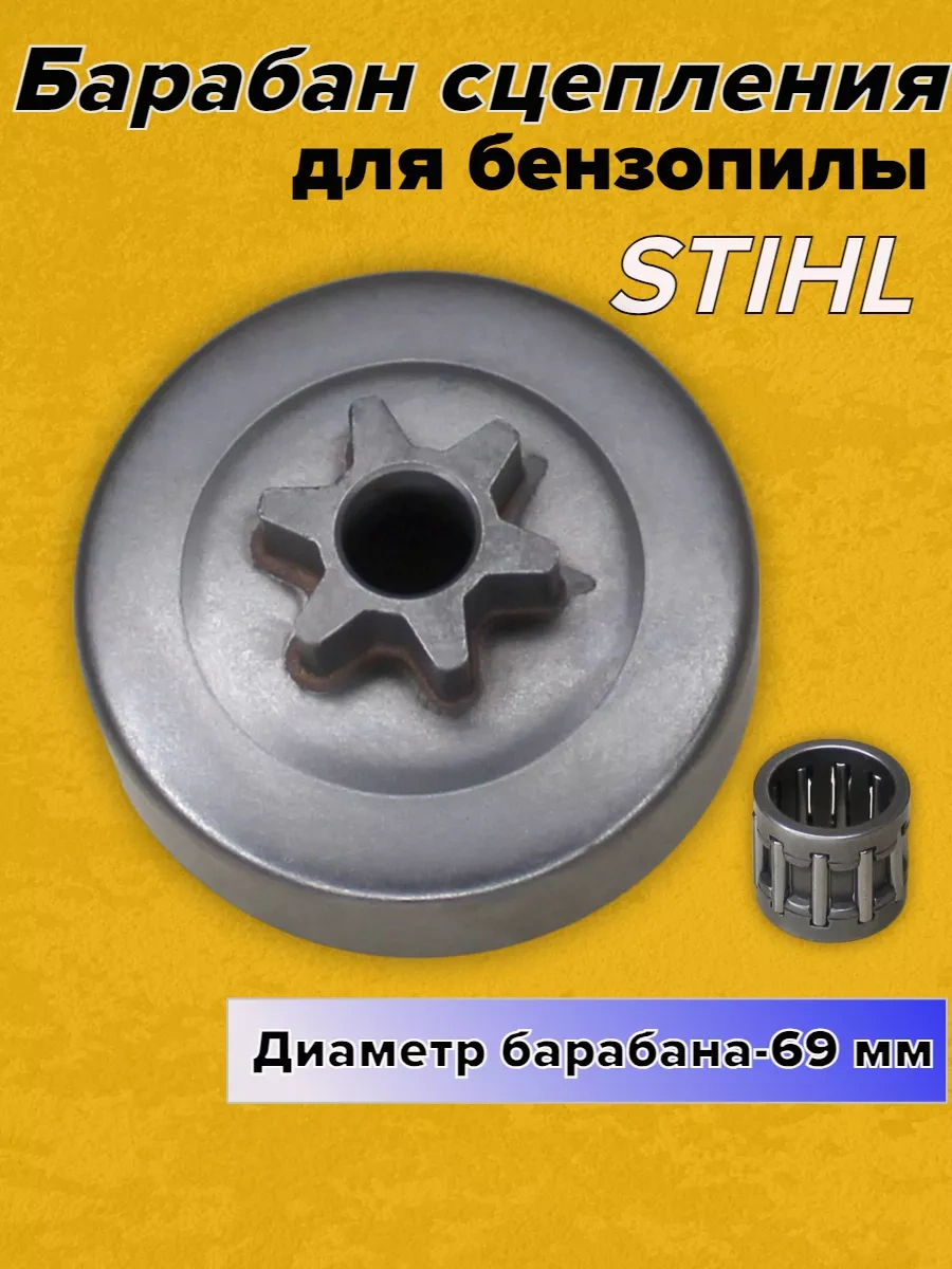 Gamingo Ştil Ms180 İçin Yıldız Kılavuz Seti 74076655