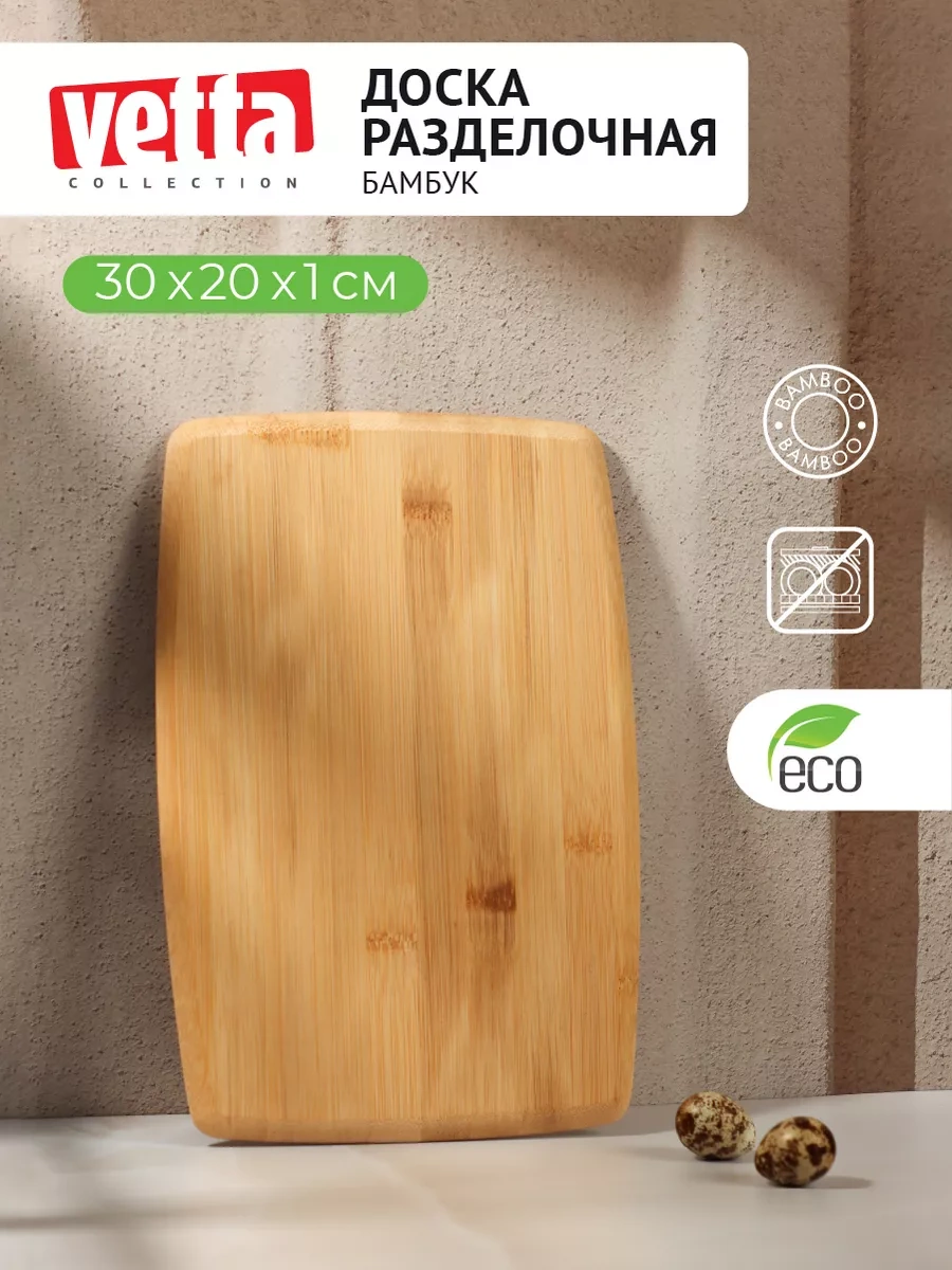 Vetta Ahşap Kesme Tahtası Büyük 20x30 Cm 78537600 Kahverengi