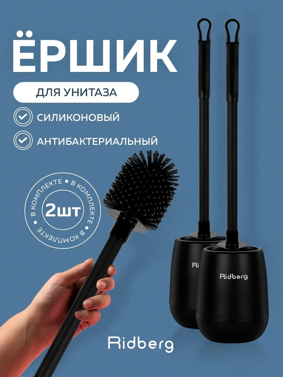 Rıdberg Home Zemin İçin Silikon Banyo Askılı Fırça, 2 Adet 237245794 Siyah