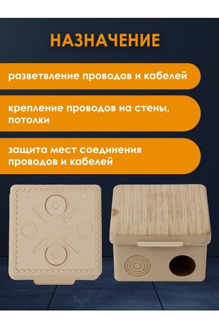 Tdmelectric Ağaç İçin Kapaklı 8x8x5 Hermetik Montaj Kutusunda Montaj Kutusu 134101894