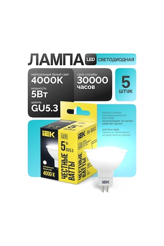 Iek Gu5 5w 4000k Nötr Işık Led Ampul 5 Adet 209882874