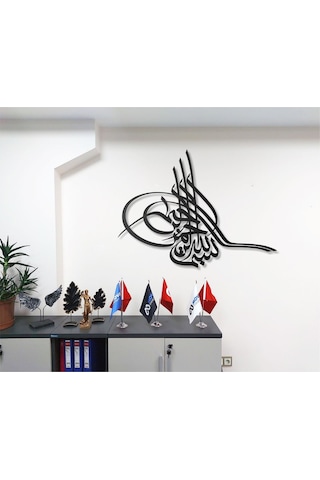 Osmanlı Tuğrası Besmele Yazılı Metal Duvar Tablosu Arapça Yazılı Dini Duvar Dekor