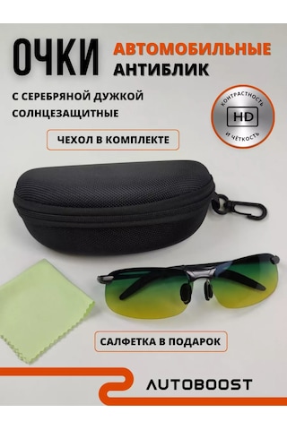 Autoboost Sürücüler İçin Anti-parlamalı Ve Polarize Camlı Gözlükler 219819930