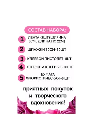 Magazin Dla Rukodel'nic Ip Gavrilov R N İğne Kurmalı Tabanca İle Kendin Yap 5 Adet 27 Gülü Saten Buket Seti 220865837 Violet